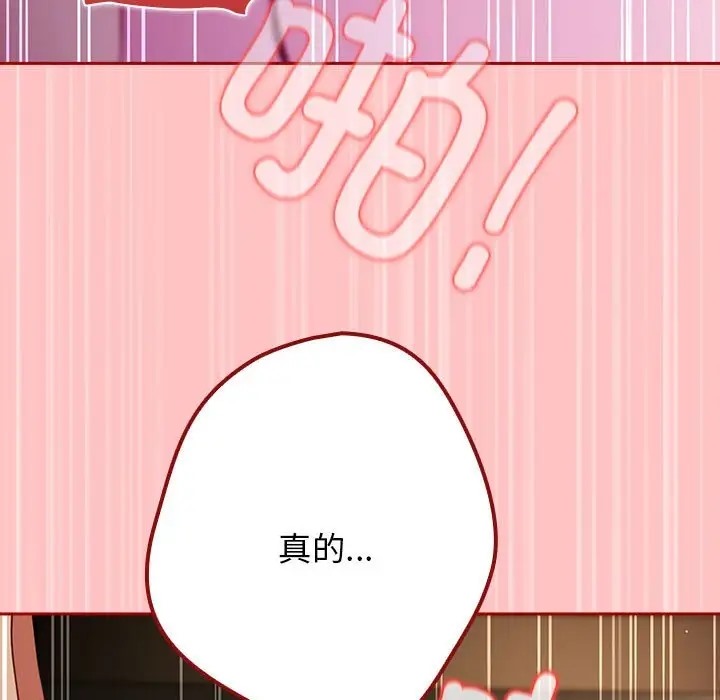 《遊戲不能這樣玩》漫画 第61話