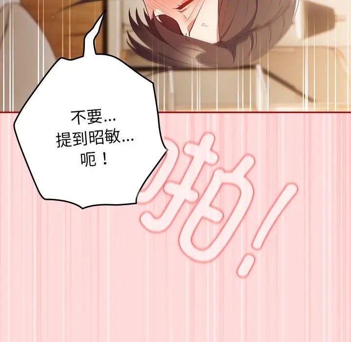 《遊戲不能這樣玩》漫画 第61話