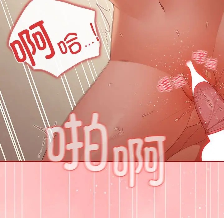 《遊戲不能這樣玩》漫画 第61話