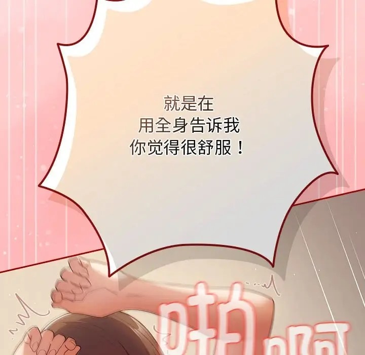 《遊戲不能這樣玩》漫画 第61話