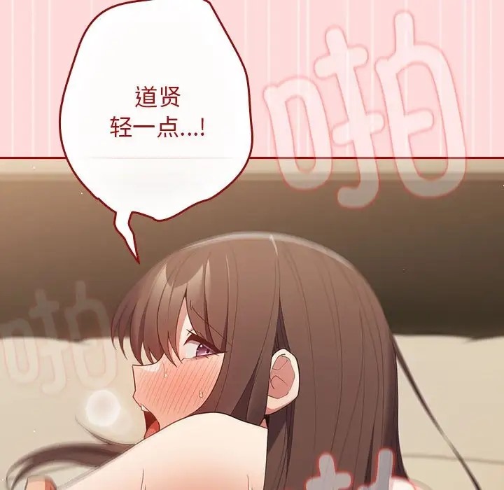 《遊戲不能這樣玩》漫画 第61話