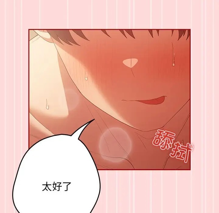 《遊戲不能這樣玩》漫画 第61話
