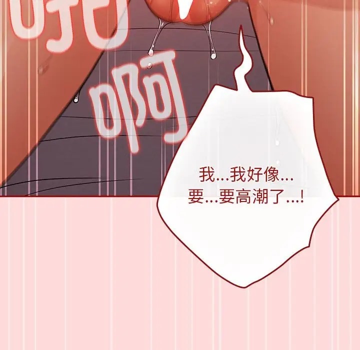 《遊戲不能這樣玩》漫画 第61話