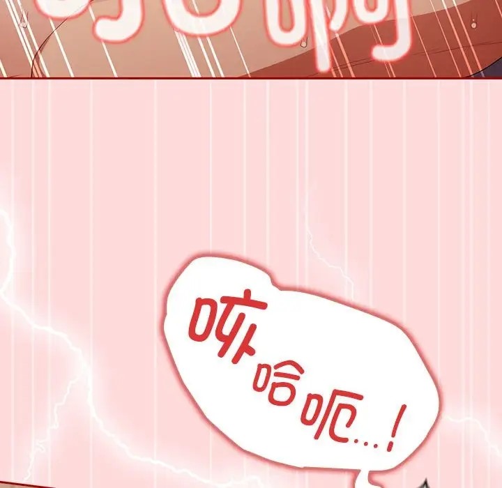 《遊戲不能這樣玩》漫画 第61話