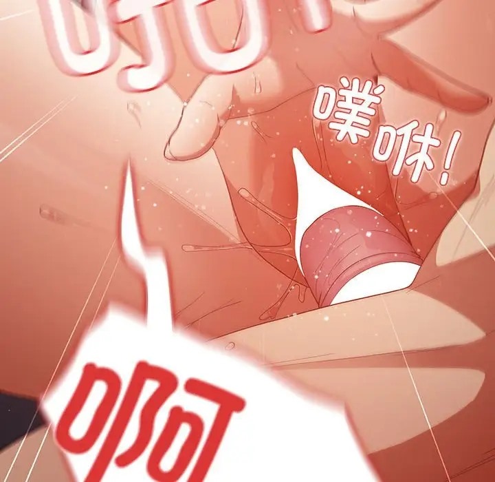 《遊戲不能這樣玩》漫画 第61話
