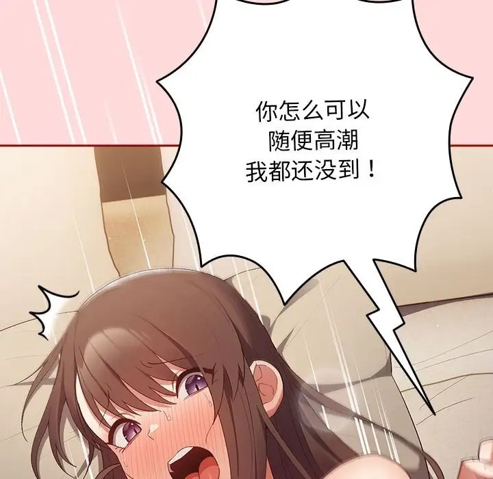 《遊戲不能這樣玩》漫画 第61話