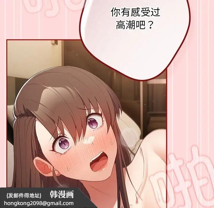 《遊戲不能這樣玩》漫画 第61話