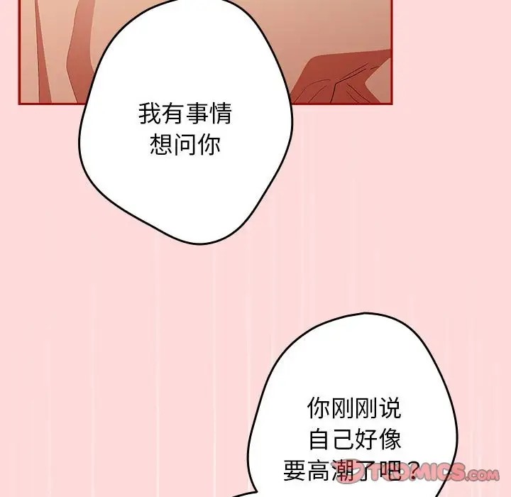 《遊戲不能這樣玩》漫画 第61話