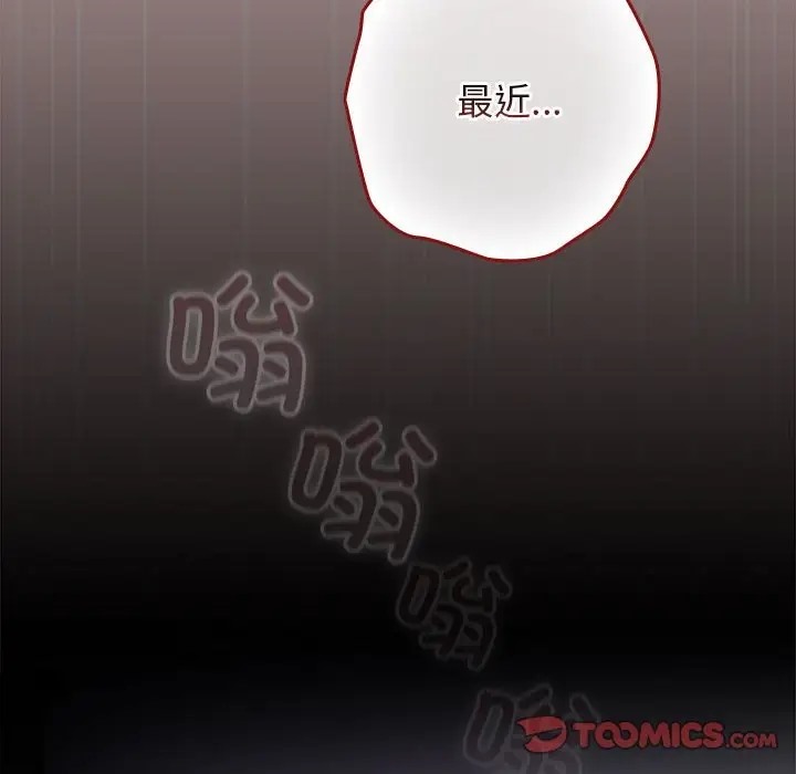 《遊戲不能這樣玩》漫画 第61話