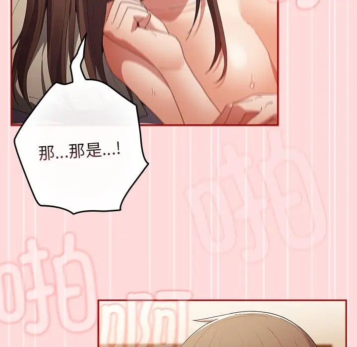 《遊戲不能這樣玩》漫画 第61話