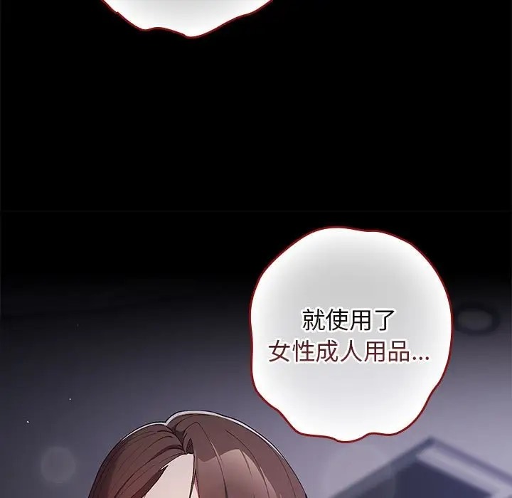 《遊戲不能這樣玩》漫画 第61話