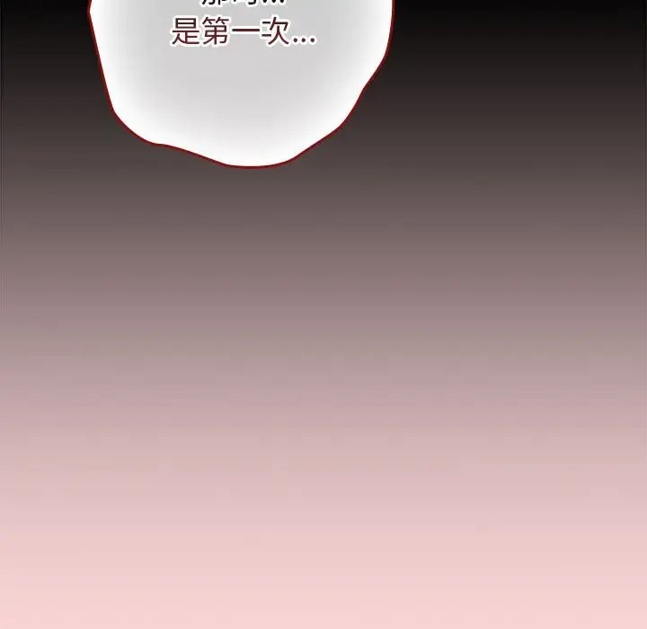 《遊戲不能這樣玩》漫画 第61話