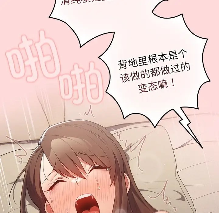 《遊戲不能這樣玩》漫画 第61話