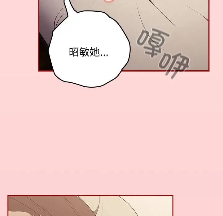 《遊戲不能這樣玩》漫画 第61話
