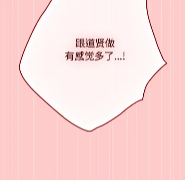 《遊戲不能這樣玩》漫画 第61話