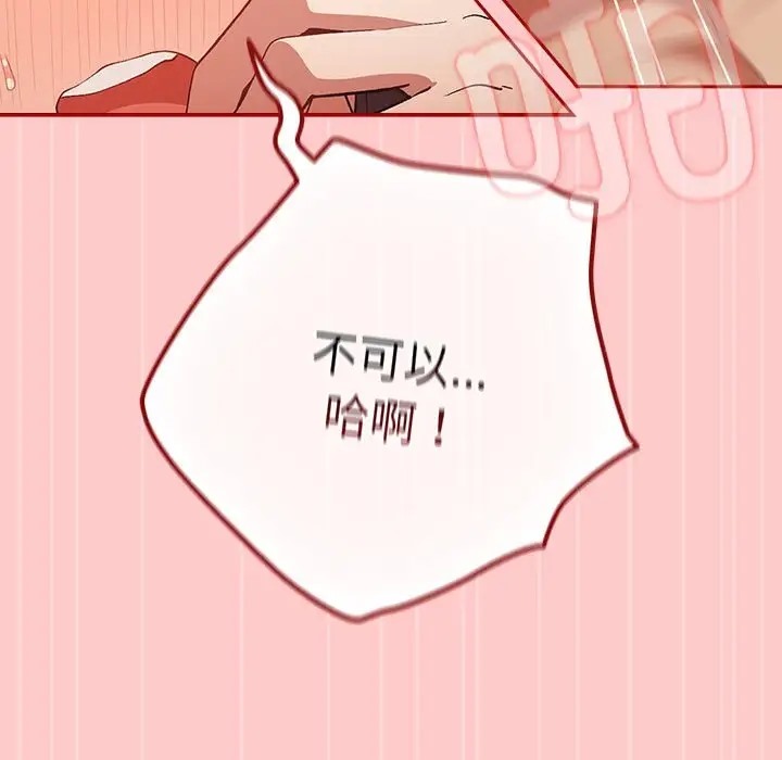 《遊戲不能這樣玩》漫画 第61話