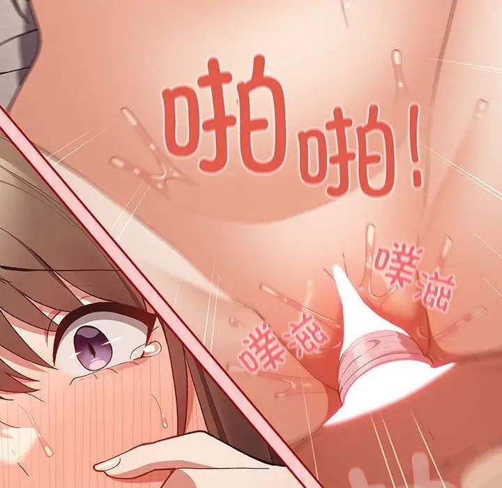 《遊戲不能這樣玩》漫画 第61話