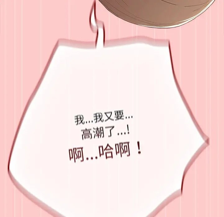 《遊戲不能這樣玩》漫画 第61話