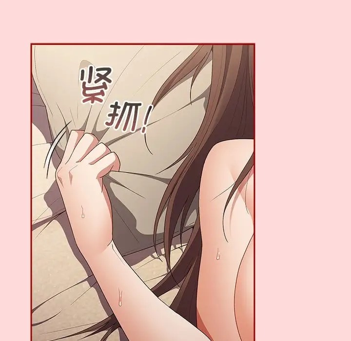 《遊戲不能這樣玩》漫画 第61話