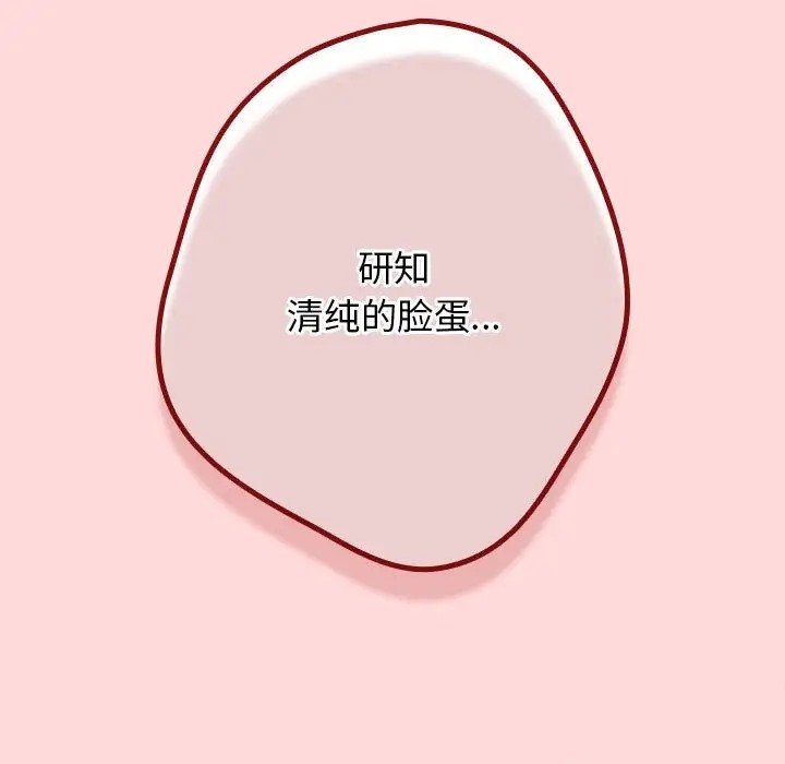 《遊戲不能這樣玩》漫画 第61話