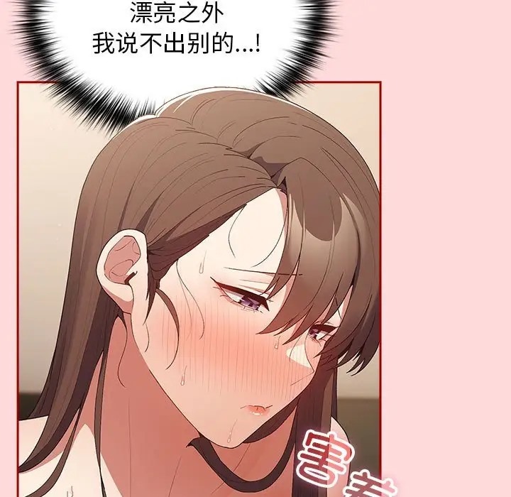 《遊戲不能這樣玩》漫画 第61話