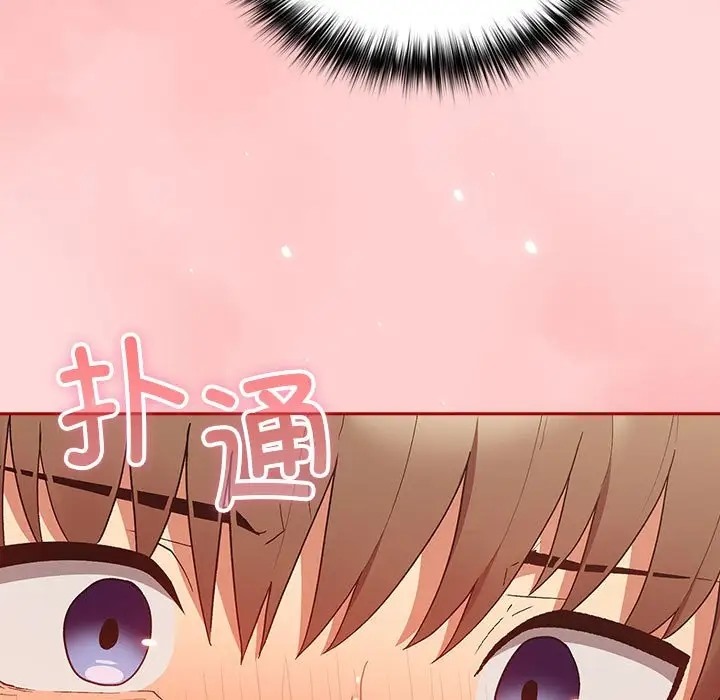 《遊戲不能這樣玩》漫画 第61話