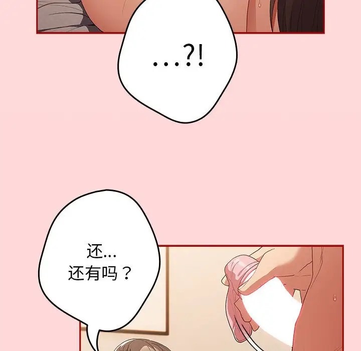 《遊戲不能這樣玩》漫画 第61話