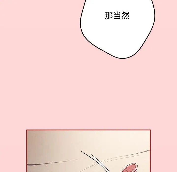 《遊戲不能這樣玩》漫画 第61話