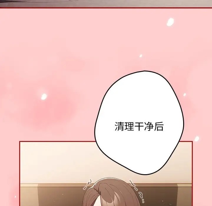 《遊戲不能這樣玩》漫画 第61話