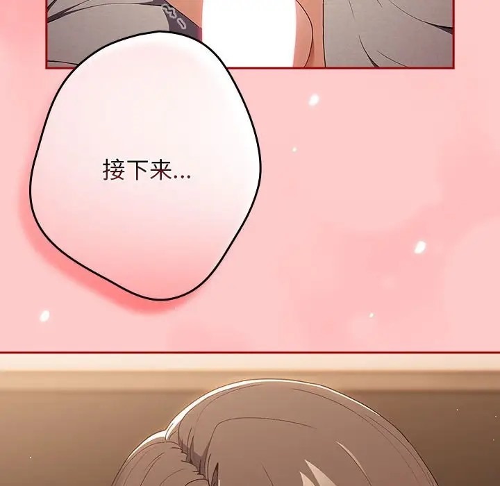 《遊戲不能這樣玩》漫画 第61話