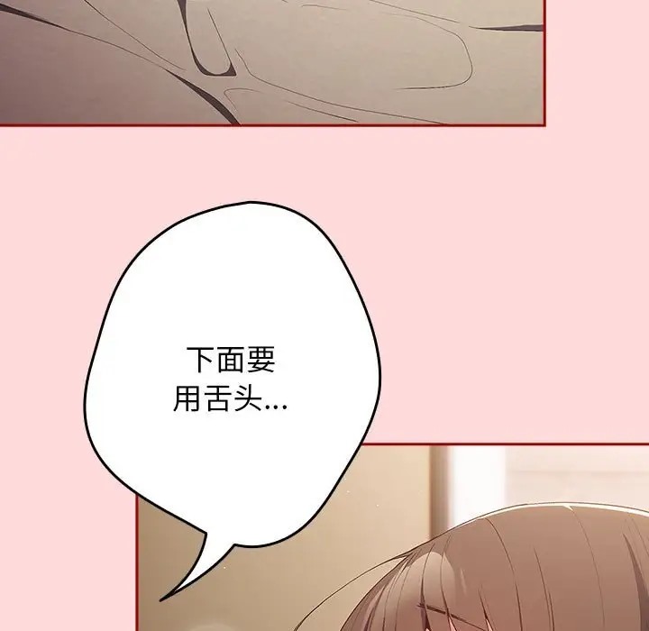 《遊戲不能這樣玩》漫画 第62話