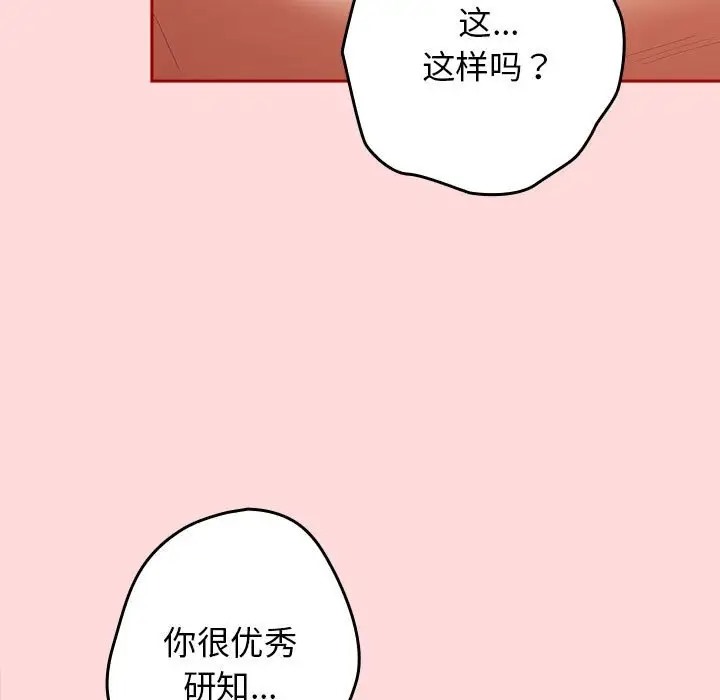 《遊戲不能這樣玩》漫画 第62話