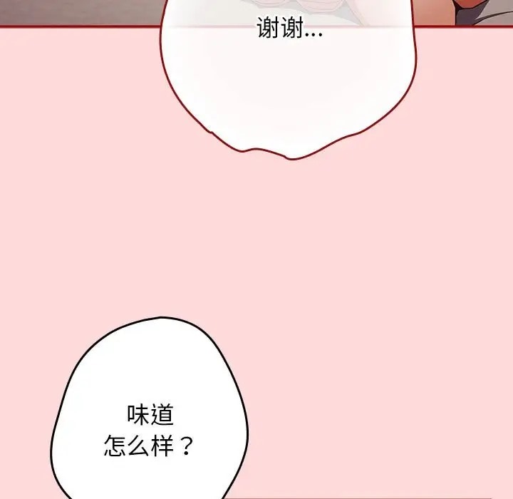 《遊戲不能這樣玩》漫画 第62話