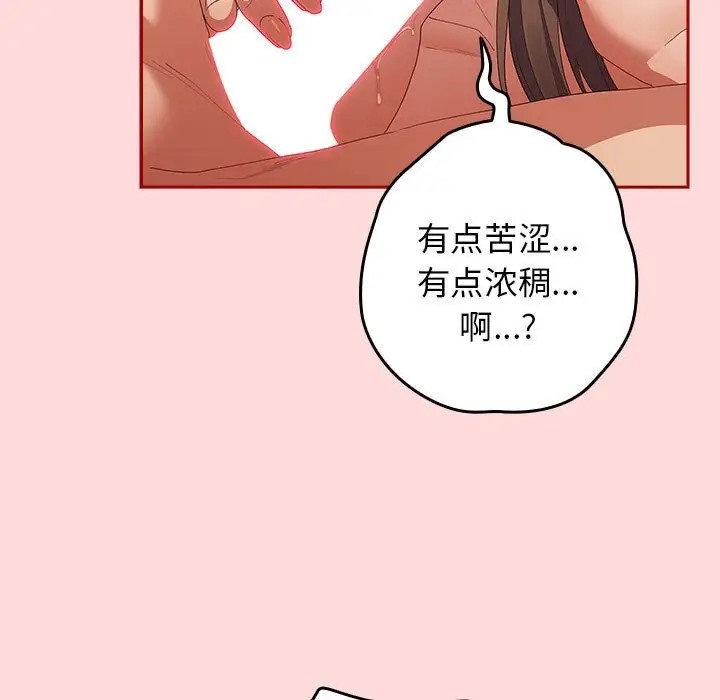 《遊戲不能這樣玩》漫画 第62話