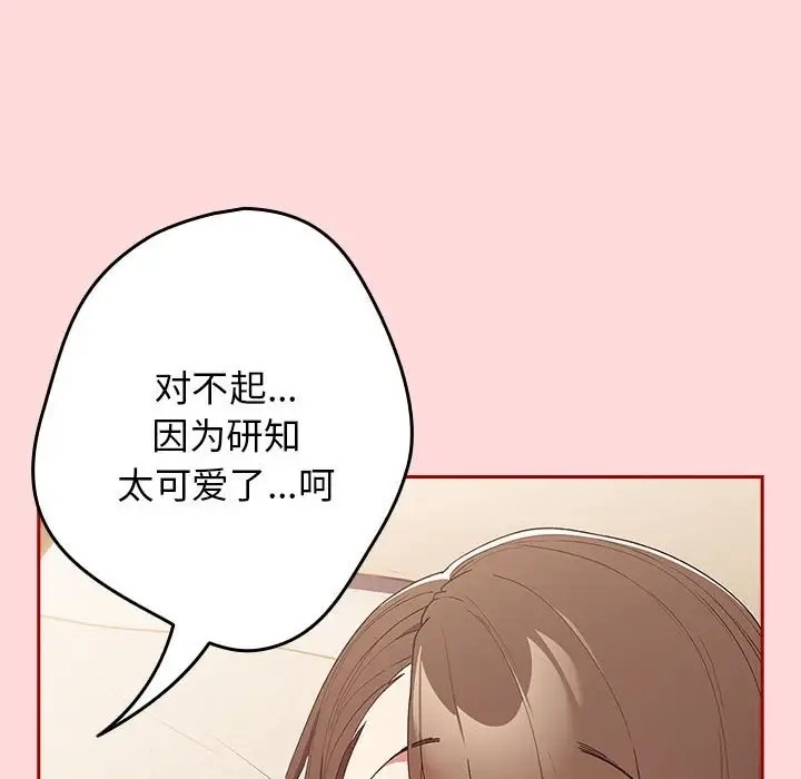 《遊戲不能這樣玩》漫画 第62話