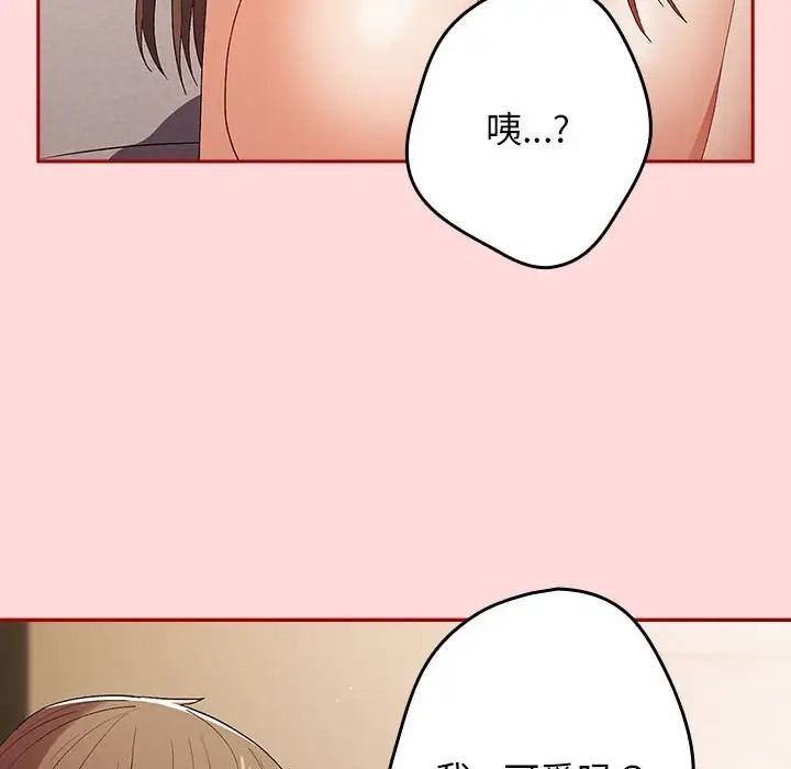 《遊戲不能這樣玩》漫画 第62話