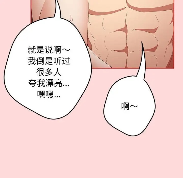 《遊戲不能這樣玩》漫画 第62話