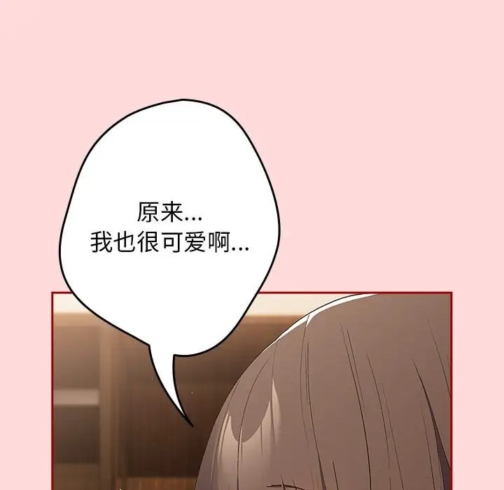 《遊戲不能這樣玩》漫画 第62話