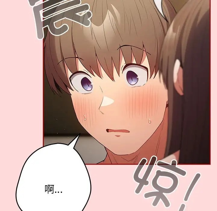 《遊戲不能這樣玩》漫画 第62話