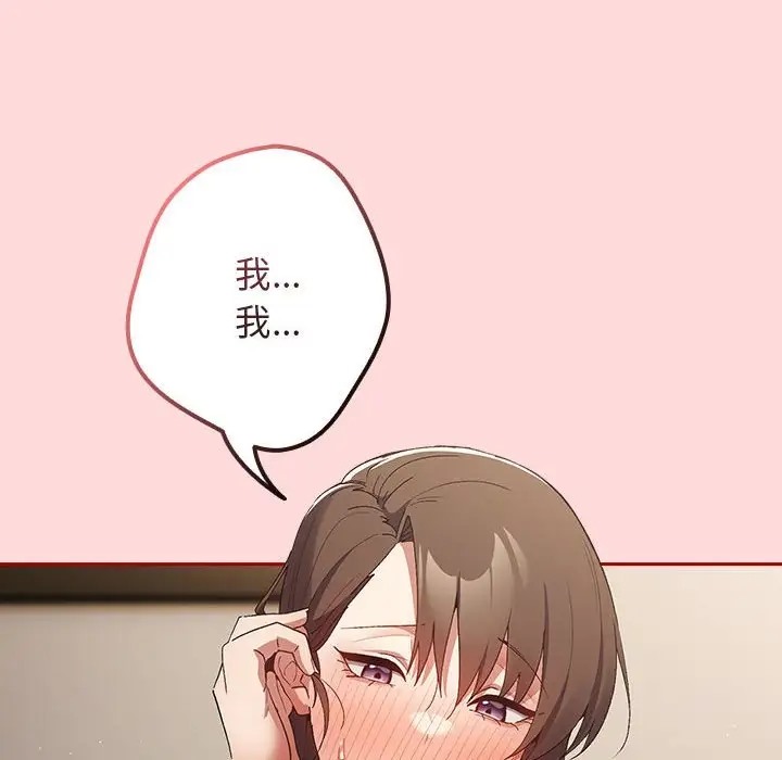 《遊戲不能這樣玩》漫画 第62話