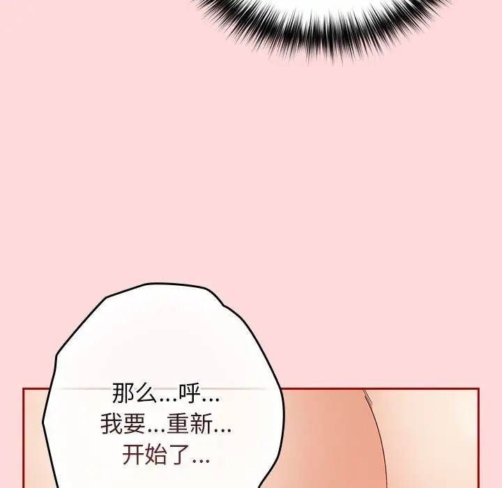 《遊戲不能這樣玩》漫画 第62話