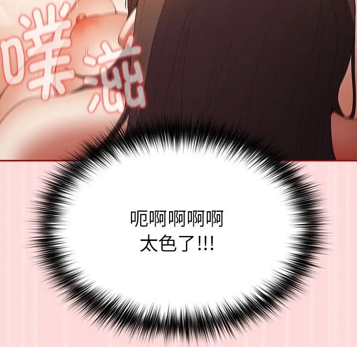 《遊戲不能這樣玩》漫画 第62話