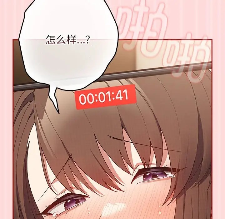 《遊戲不能這樣玩》漫画 第62話