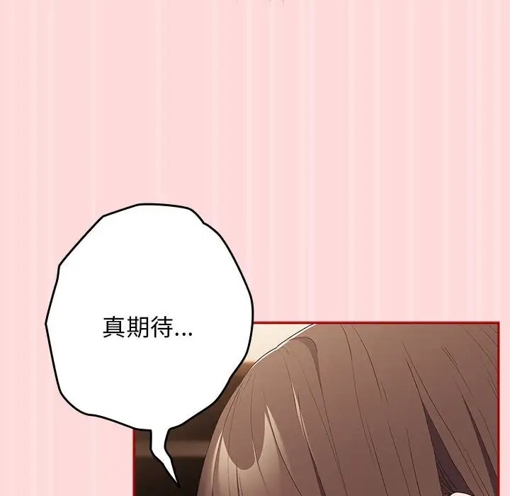《遊戲不能這樣玩》漫画 第62話