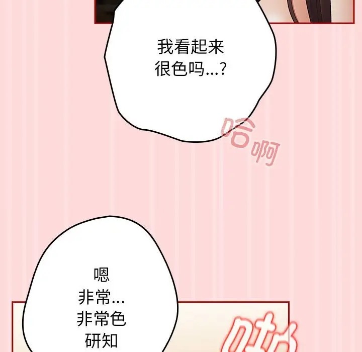 《遊戲不能這樣玩》漫画 第62話