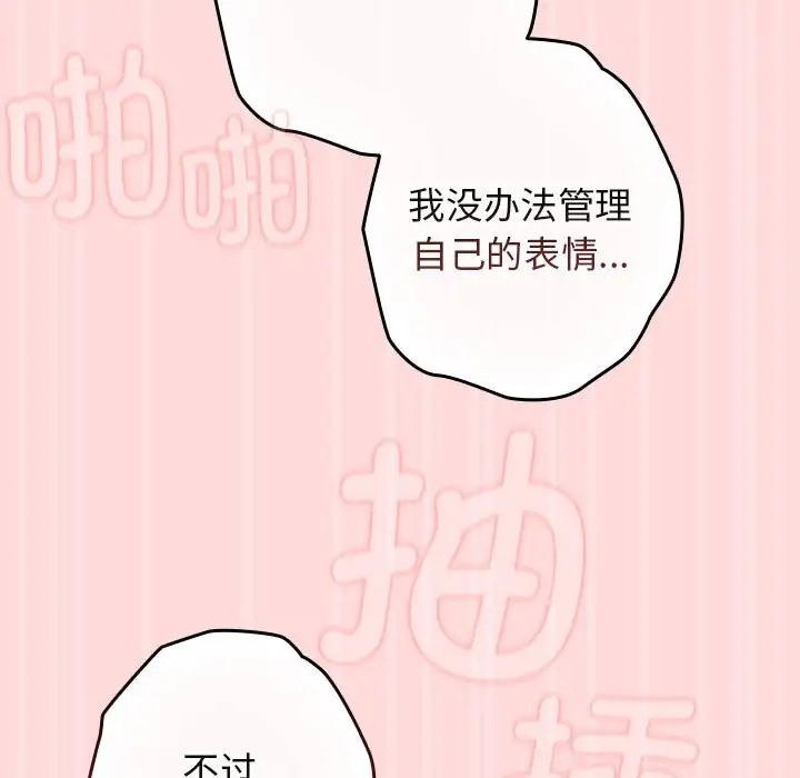 《遊戲不能這樣玩》漫画 第62話