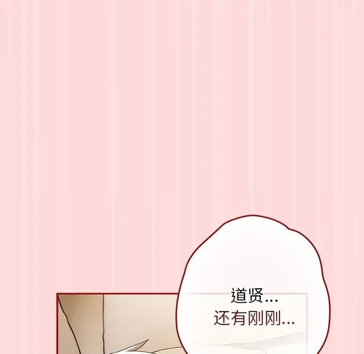 《遊戲不能這樣玩》漫画 第62話