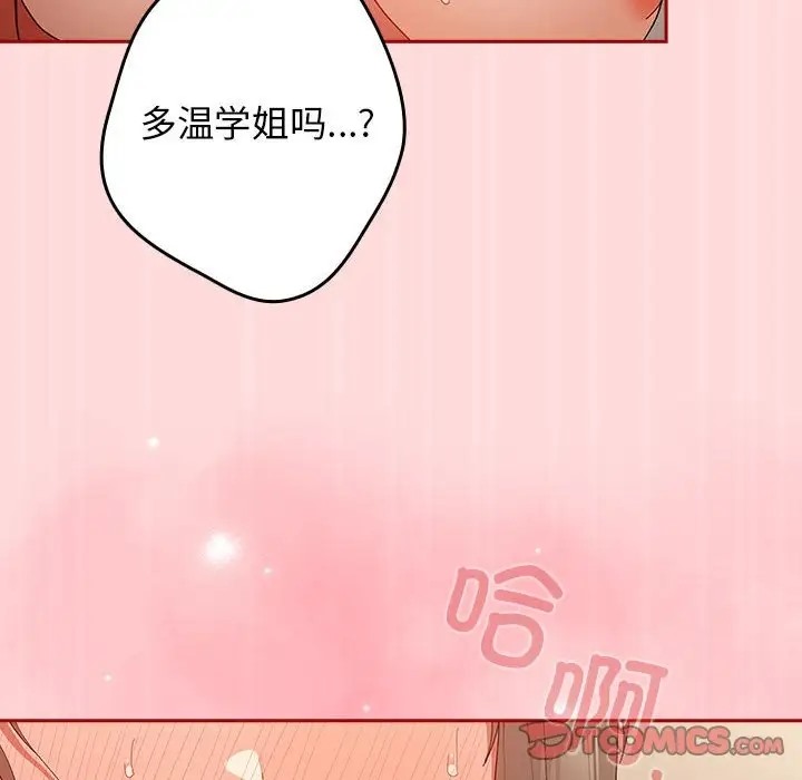 《遊戲不能這樣玩》漫画 第62話