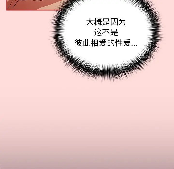 《遊戲不能這樣玩》漫画 第62話