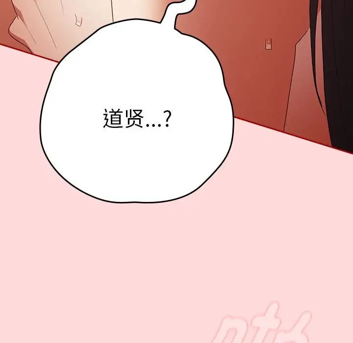《遊戲不能這樣玩》漫画 第62話